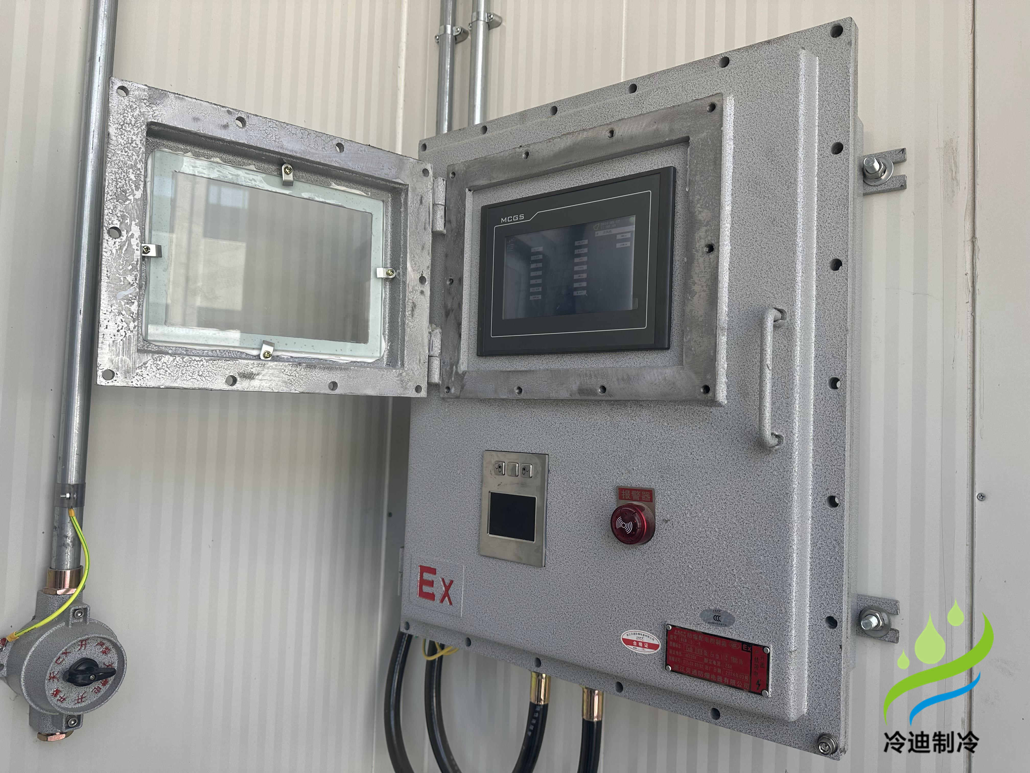 防爆冷庫(kù)EX電控箱